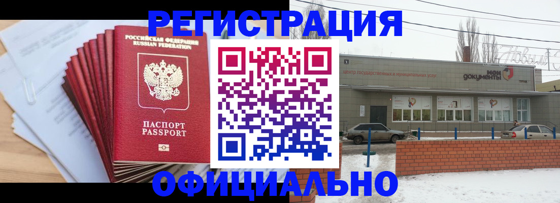 временная регистрация для школы в Торжоке