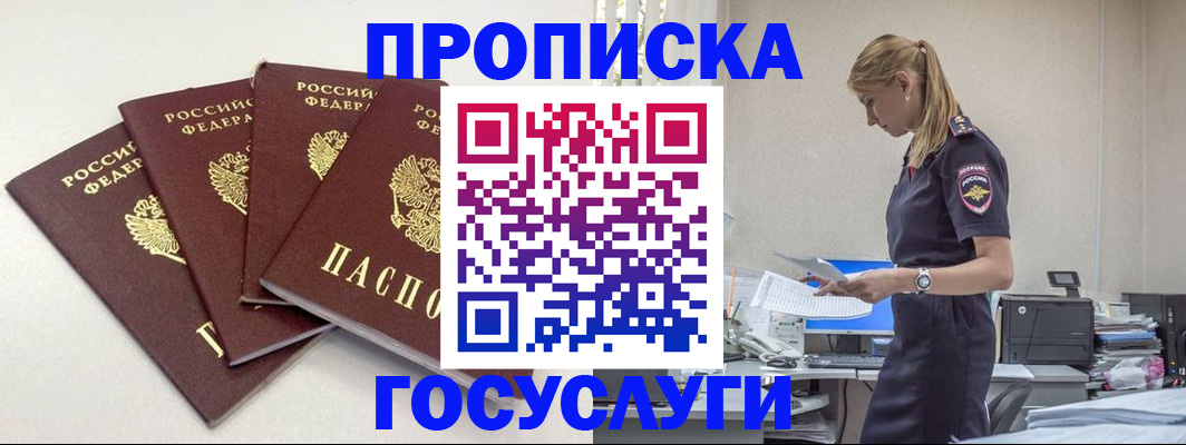 прописка иностранных граждан в Торжоке