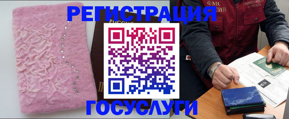 прописка от собственника в Торжоке