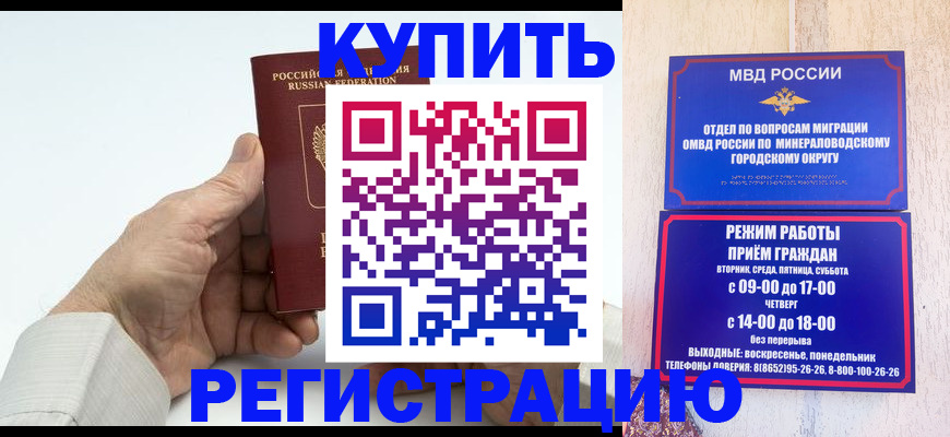 временная регистрация в квартире в Торжоке